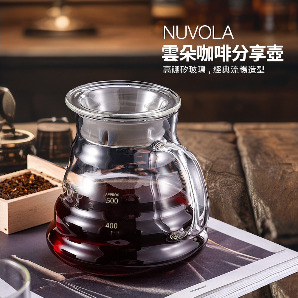 【Bianco di puro 彼安特】NUVOLA雲朵咖啡分享壺