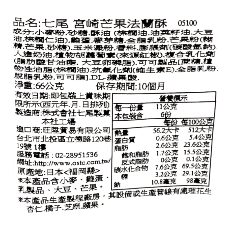 MANGO CREAM SANDWICH BISCUIT, , large