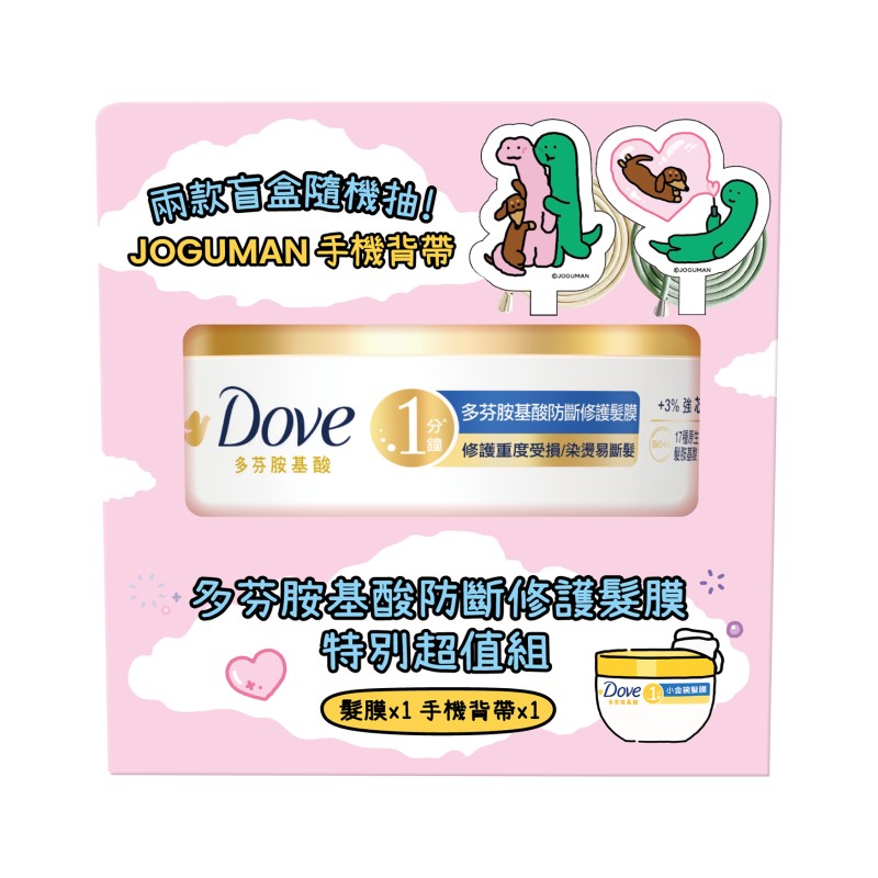 多芬胺基酸防斷修護髮膜特別超值組, , large