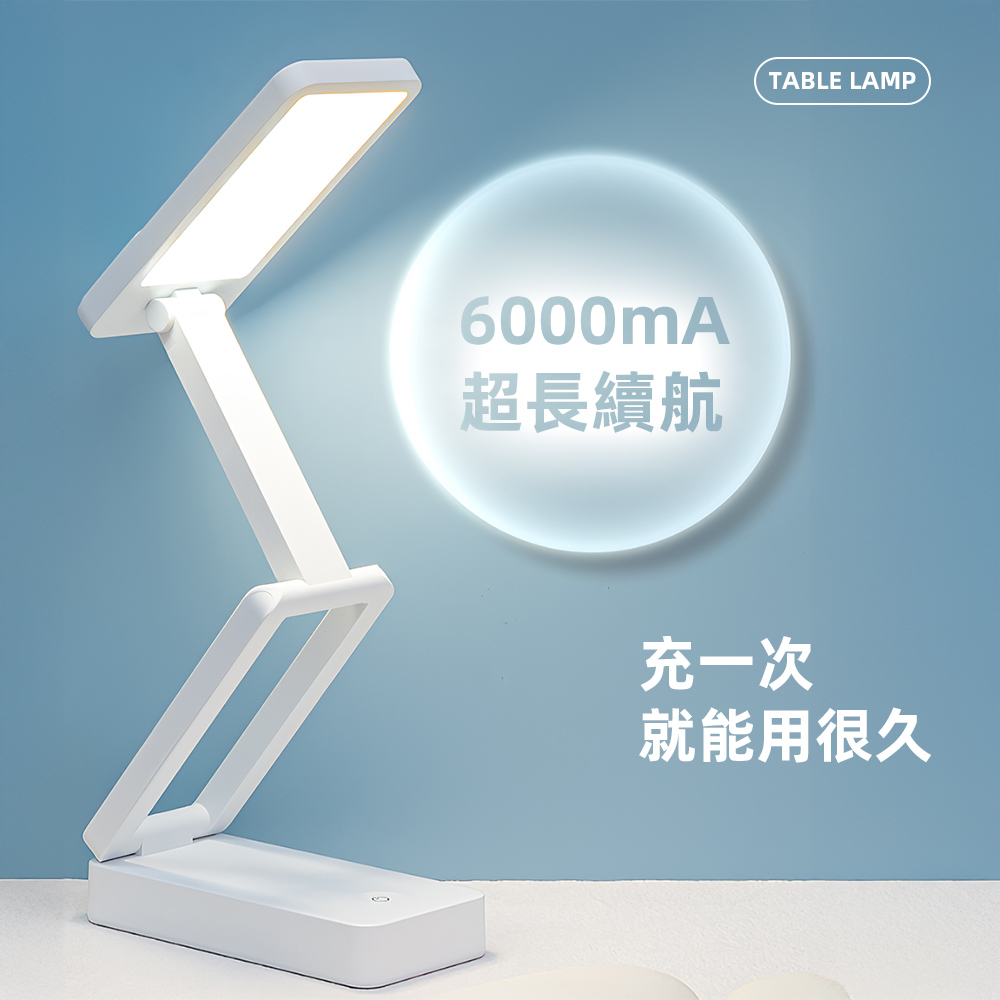 【上手家居】折疊護眼檯燈 藍色 6000mAH(桌燈/閱讀燈/小檯燈/台燈/充電檯燈/護眼燈/無線檯燈), , large