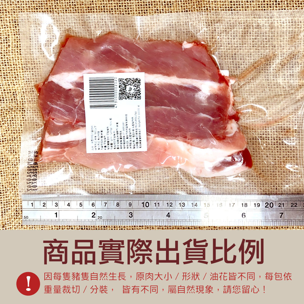 Taiwan Pork Loin Rib Cap, , large