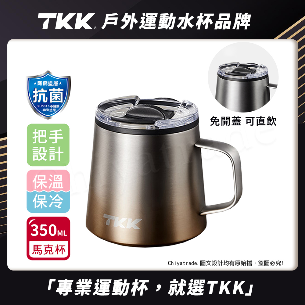 【TKK】悅氧Life 316不鏽鋼x陶瓷噴塗 時尚保溫馬克杯 咖啡杯 會議保溫杯 隨身杯 350ML-銀黑影, , large