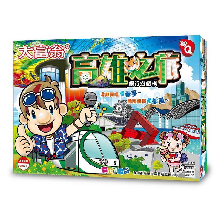 大富翁 粉Q高雄之旅(A816), , large