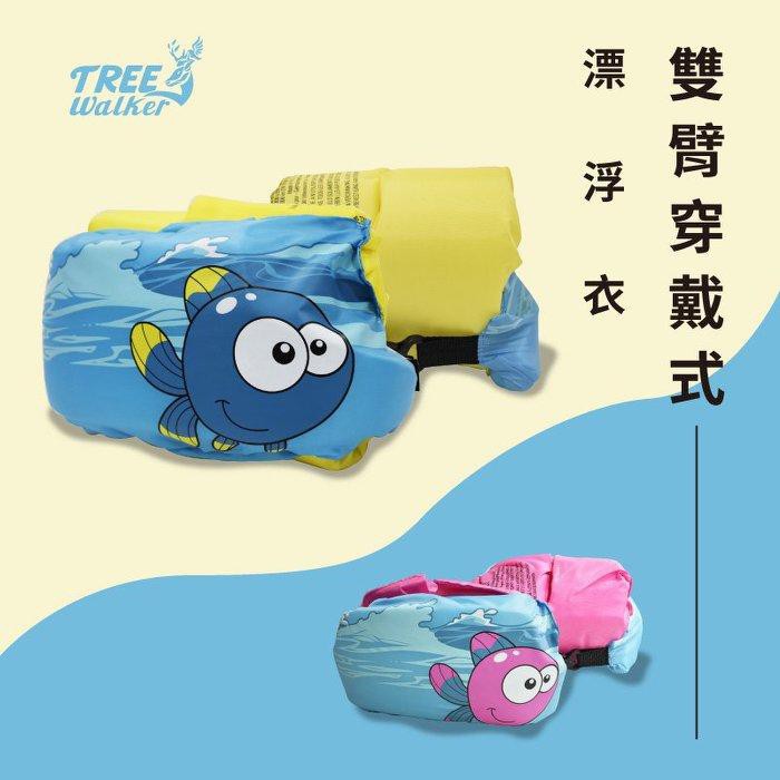 Kids Arm Float Vest, , large