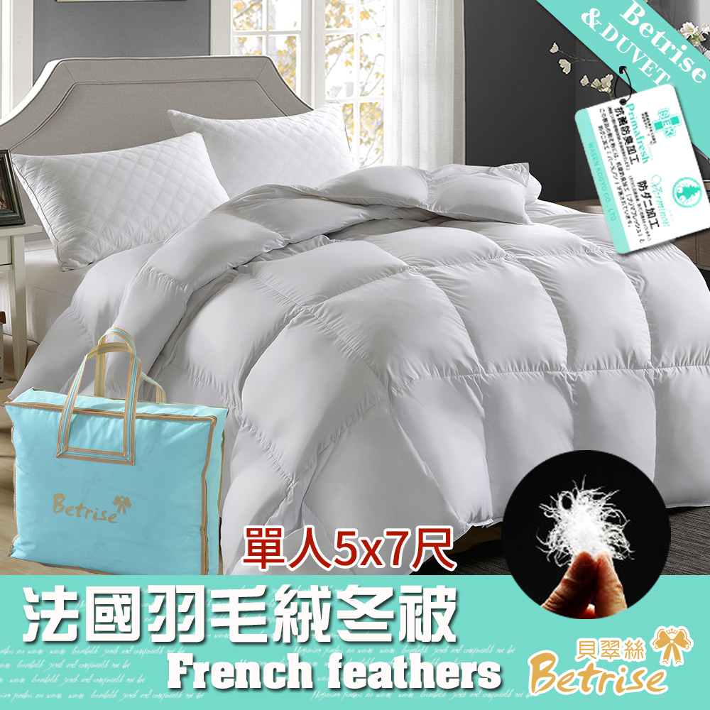 【Betrise】 Hotel-grade French 100% natural waterfowl down winter quilt - MIT Taiwan-made (single 5 x 7 feet)