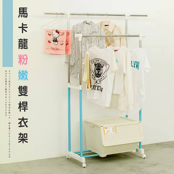  【Y HOUSE】Macaron pink double-rod hanger, open hanger, clothes rail - pink, , large