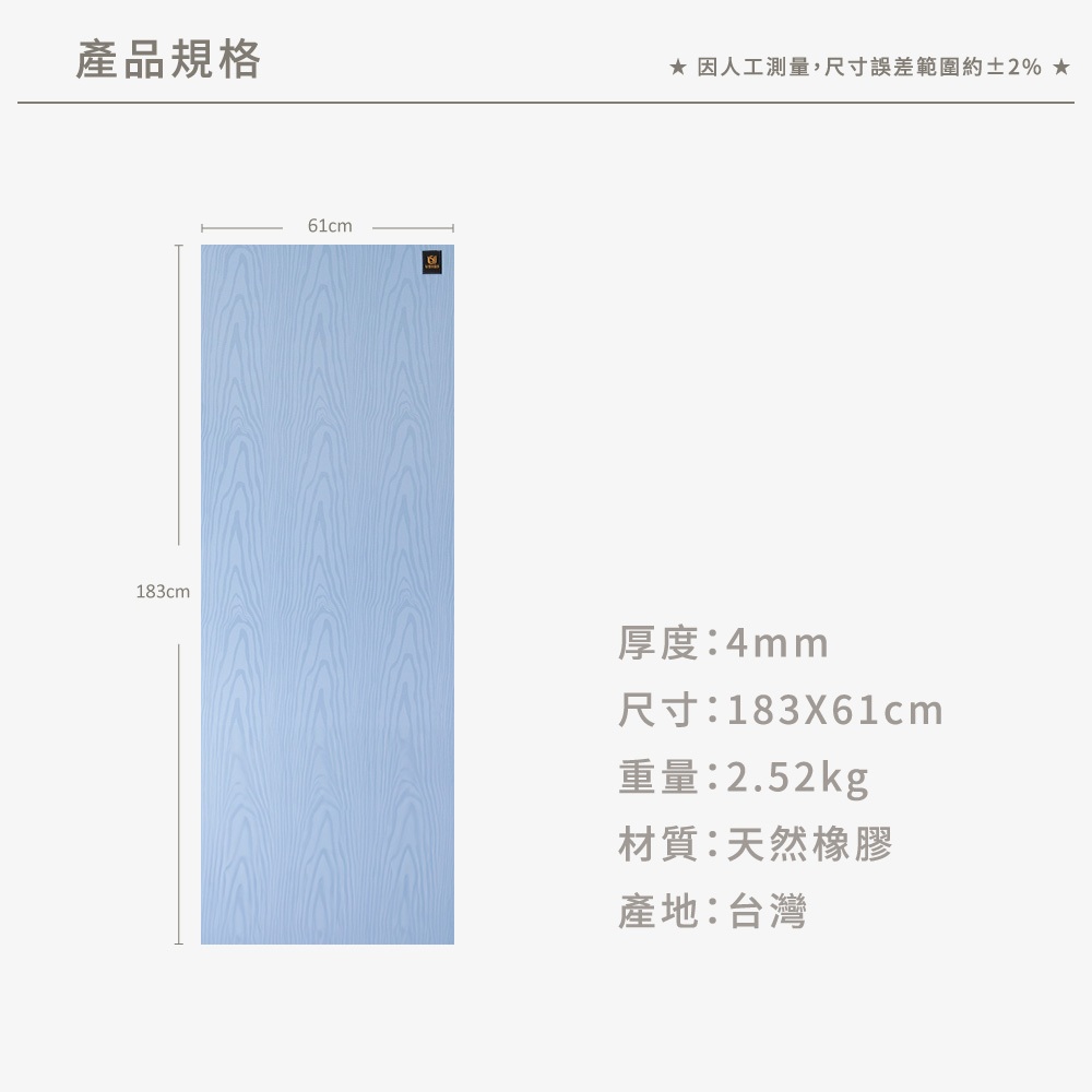 Advanced 進階瑜珈墊4mm(183x61cm)丨台灣製丨 天然橡膠 止滑, , large