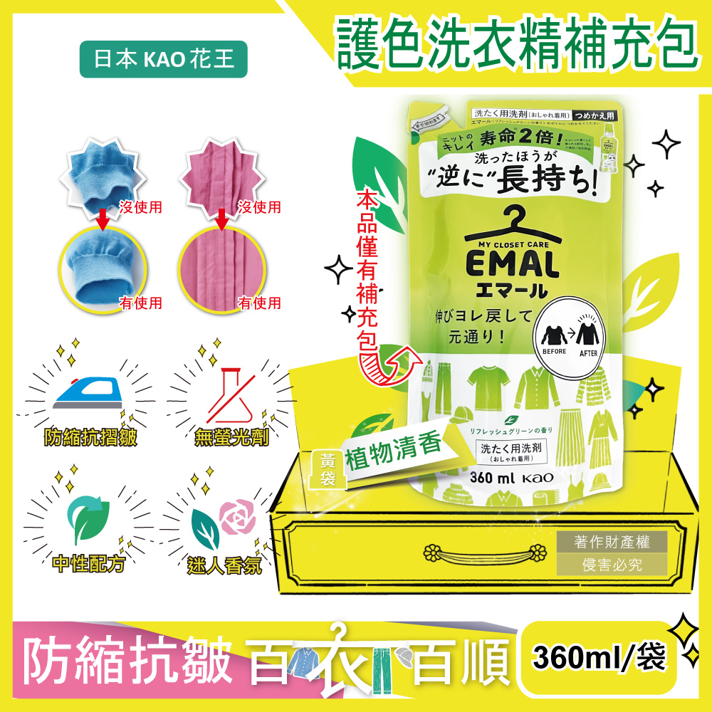 Kao Emal Liquid Detergent Refill 360ml Pink