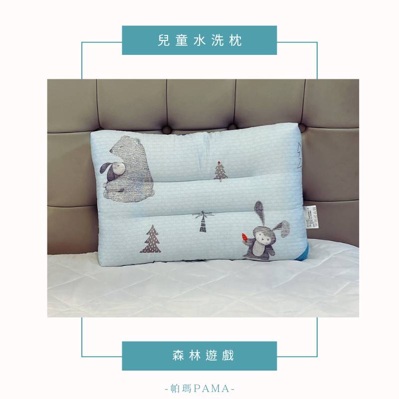 【帕瑪PAMA】兒童水洗枕/30X45X6cm/森林遊戲, , large