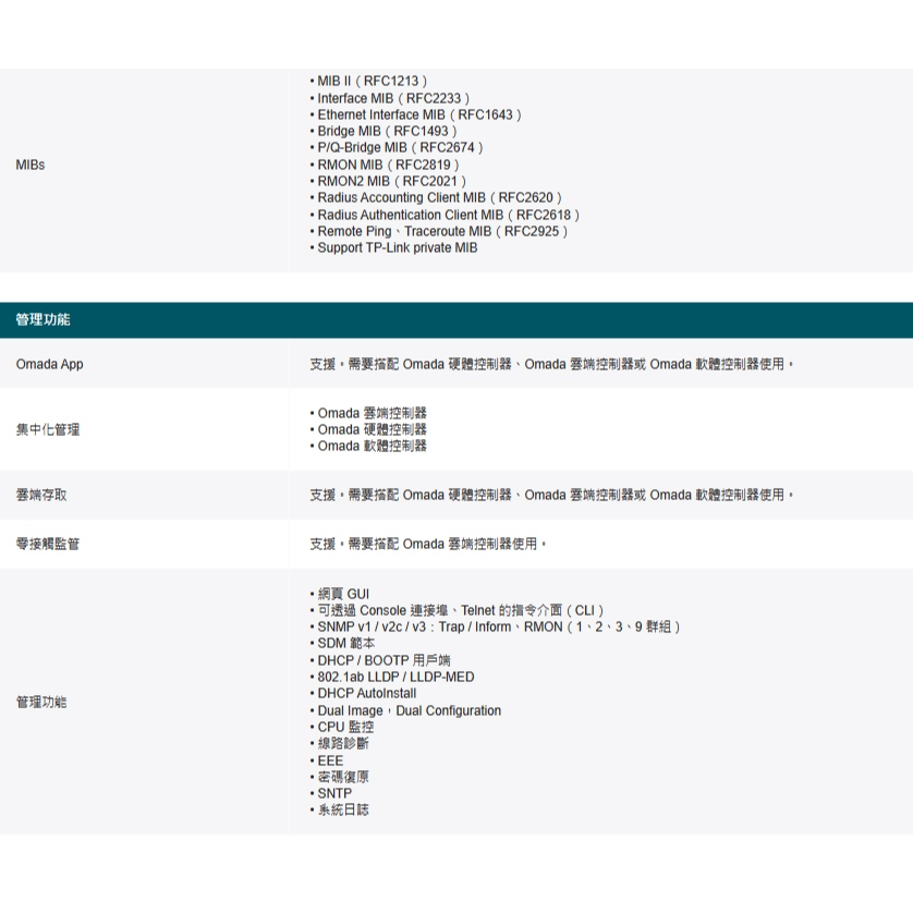 TP-LINK 昌運監視器 TL-SG3428X-M2 24埠 L2+管理型交換器10/100/1000Mbps, , large