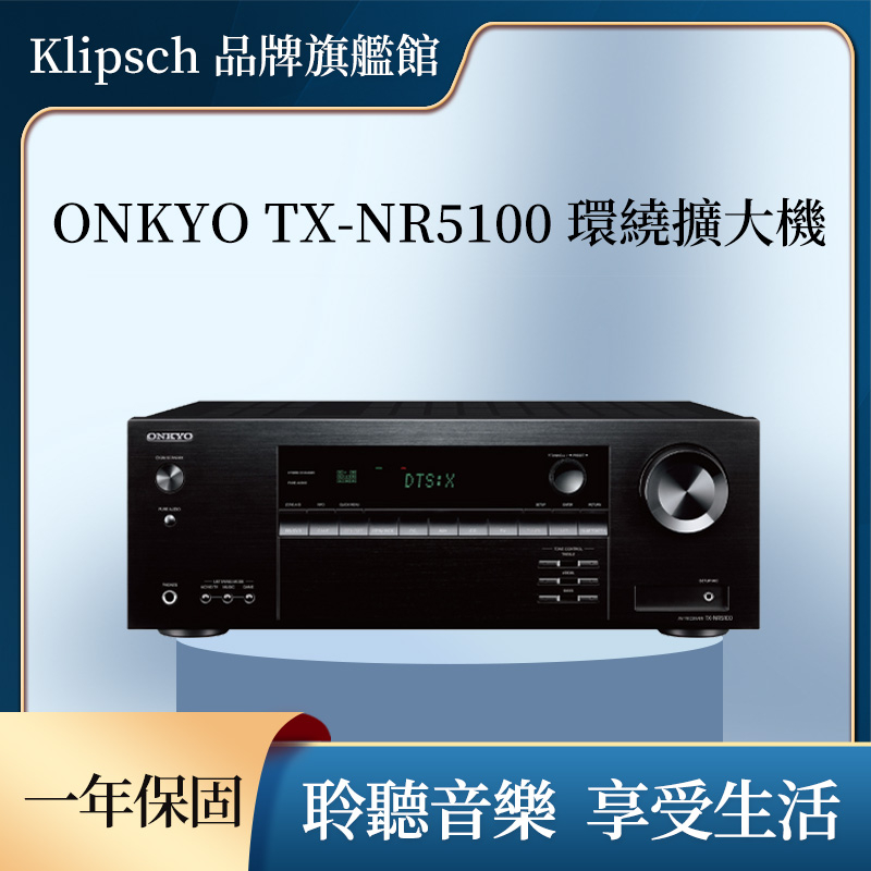 Onkyo TX-NR5100 7.2聲道環繞擴大機, , large