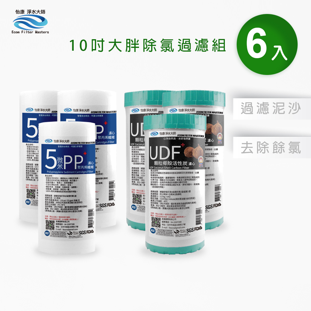 ECOM FILTER, , large