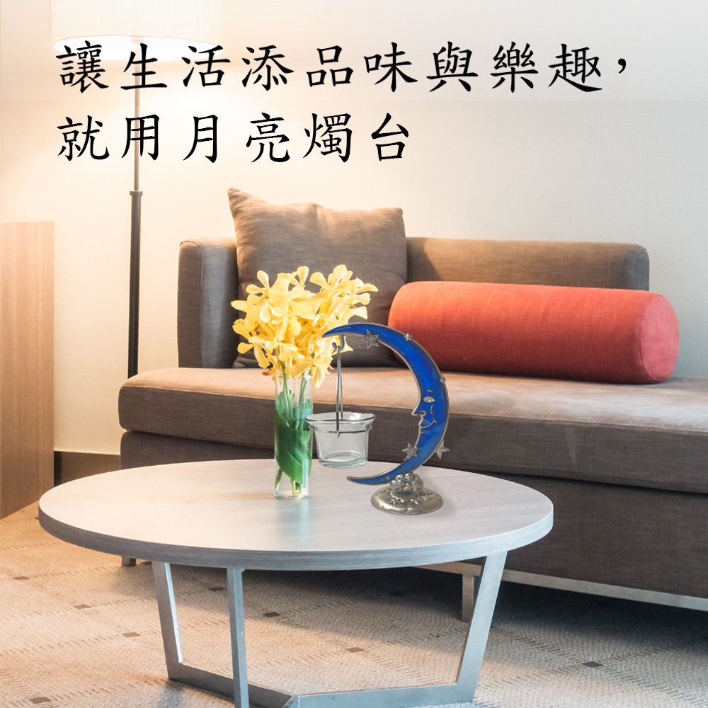 GS MALL 台灣製造 月亮造型燭台 蠟燭 檯燈 布置燭台 氣氛燈燭台 造景燭台 蠟燭燭台 蠟燭台 燭台 月亮燭台, , large