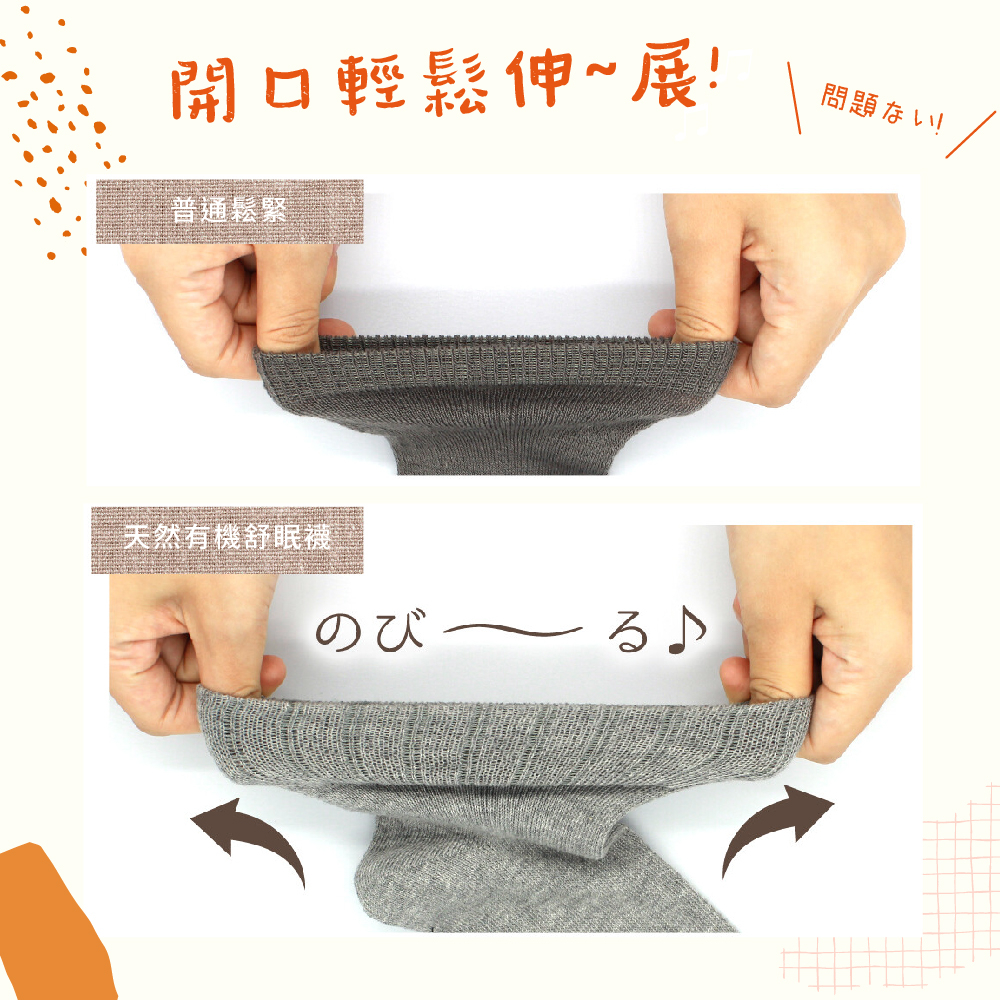 【M&M 日本製】SD05 天然有機舒眠襪 3雙/組, , large