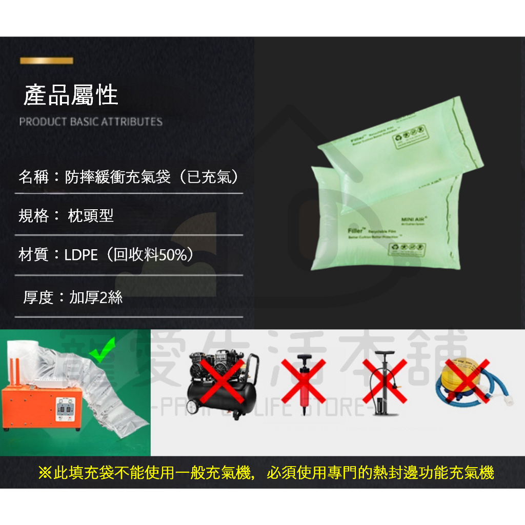 【寵愛生活本舖】再生料填充袋（已充氣）一顆價格 氣泡紙 再生料包材 回收料 緩衝袋, , large