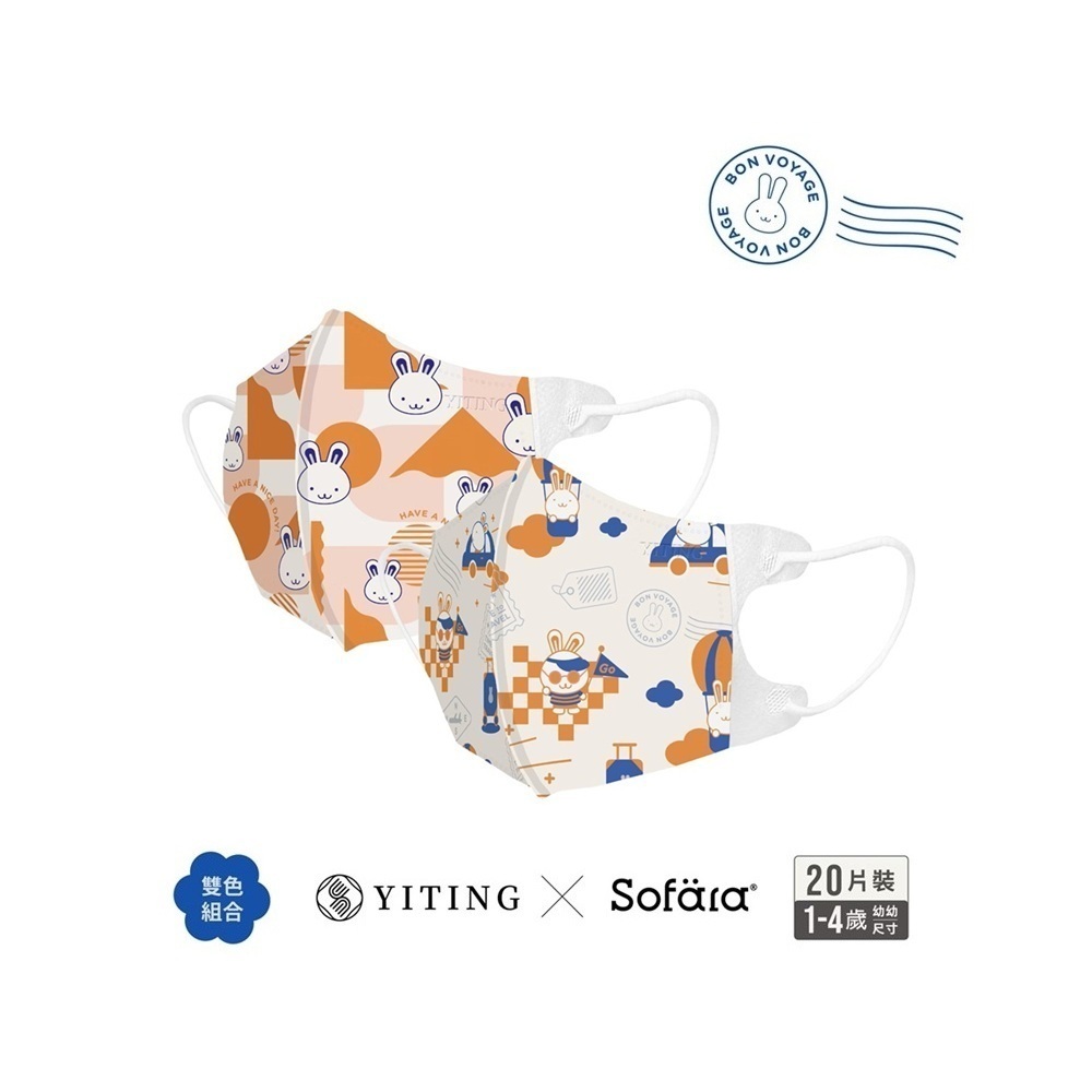 YITINGxSofara 3D MEDICAL FACE MASK(TODDLER)(Mimi Bunny Travels+Mimi Bunny Geometrics), , large