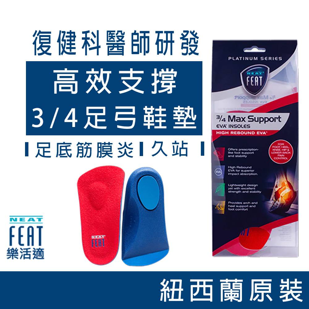 3/4 EVA Insole, , large