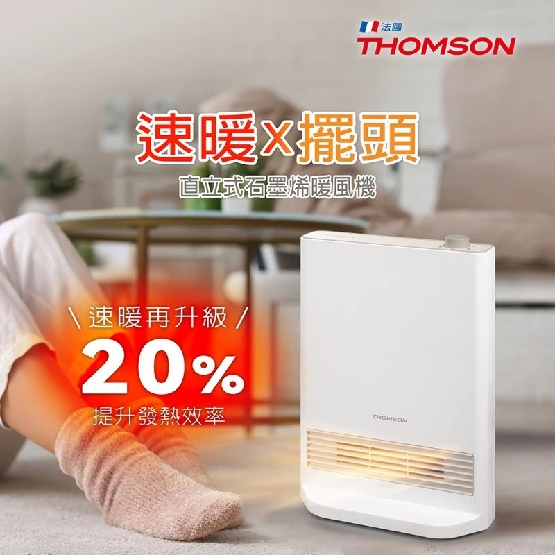 THOMSON 直立式石墨烯暖風機 TM-SAW37F, , large