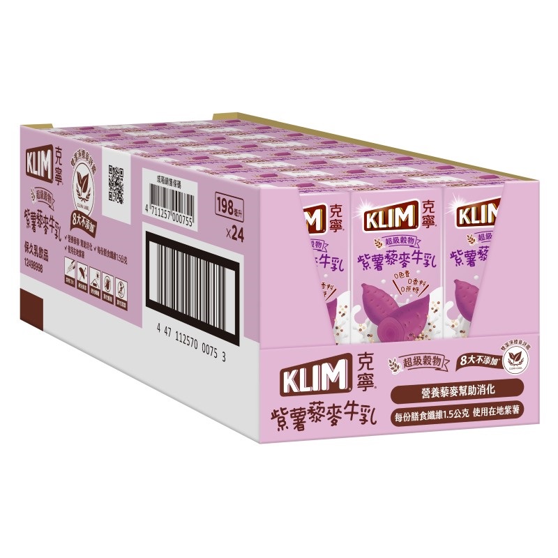 KLIM Purple Yam Quinoa Milk