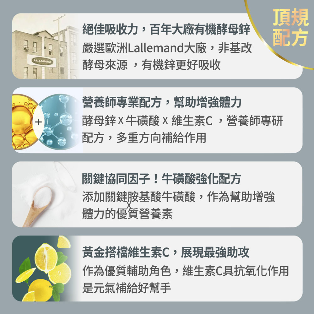 【FJ豐傑生醫】酵母鋅+牛磺酸-30顆/袋(滋補強身ｘ維持能量正常代謝), , large