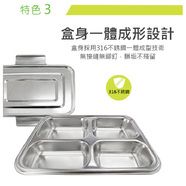 PERFECT 理想牌 極緻316不鏽鋼四格餐盤分格便當盒環保餐盒 25cm無蓋-Leidea樂德兒, , large