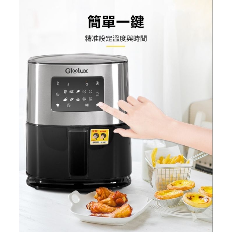 【Glolux】第二代 7.5L智能陶瓷氣炸鍋 品牌 平替首選 不沾黏/鎖新鮮/陶瓷塗層 烤肉！大型 氣炸鍋, , large