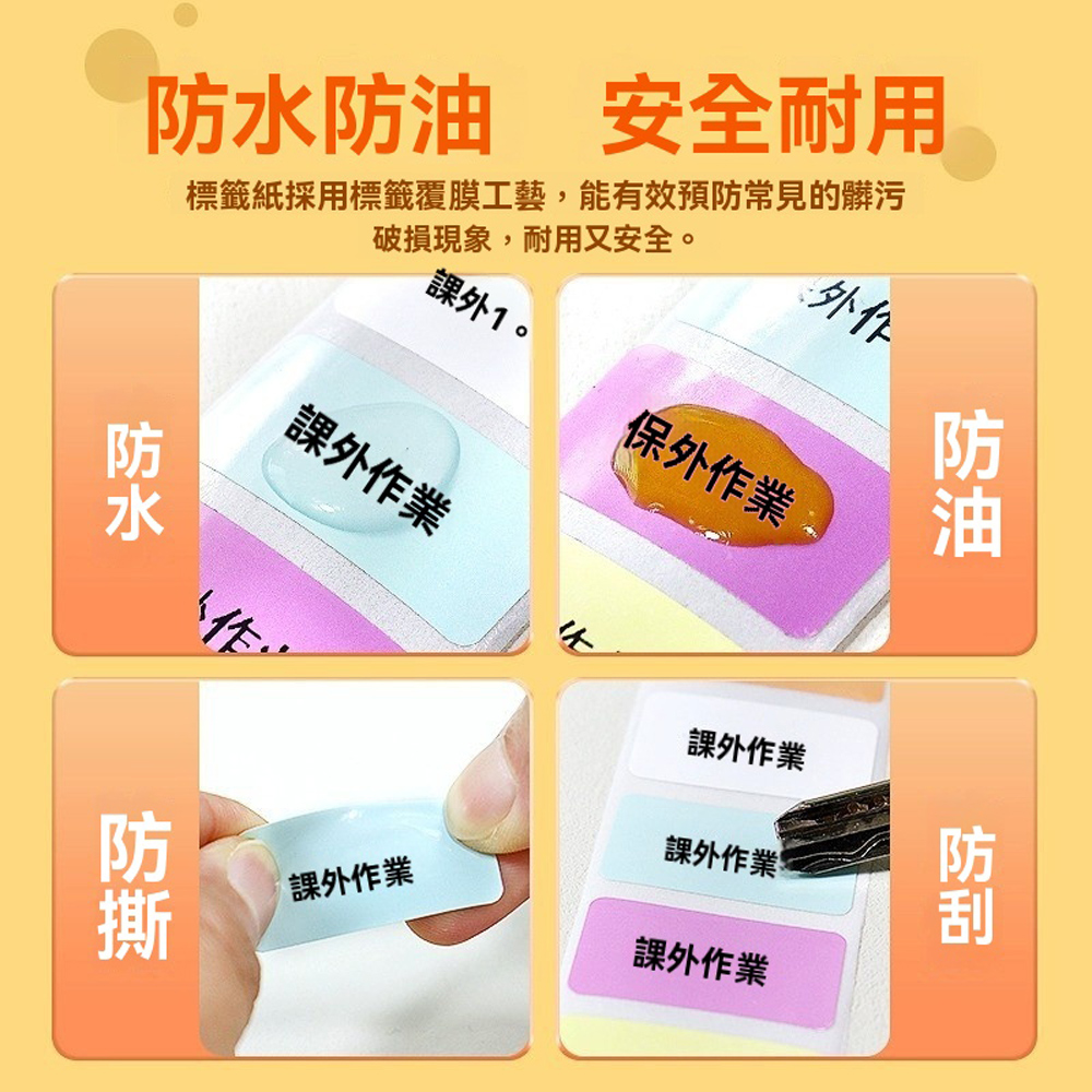 【德佟DETONGER】P1 DP23 DP26原廠熱感應標籤貼紙3入組(德佟原廠標籤 防水標籤貼紙 姓名貼), , large