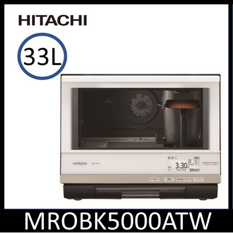 日立MROBK5000AT烘烤微波爐33L, , large