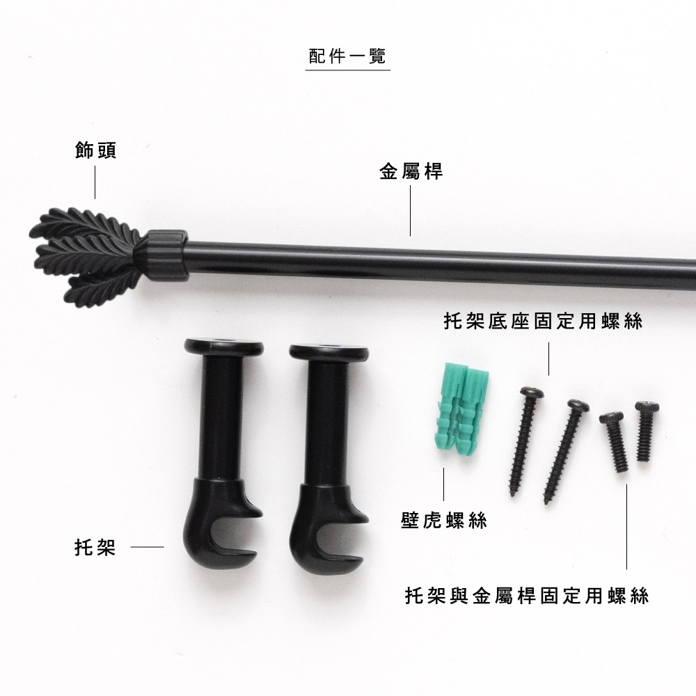 【Colors】 伸縮小窗簾桿 含羞草 97-183cm 管徑 9.8 / 7.8mm 伸縮桿 歐式 復古風格 小窗桿 門簾桿 穿桿, , large