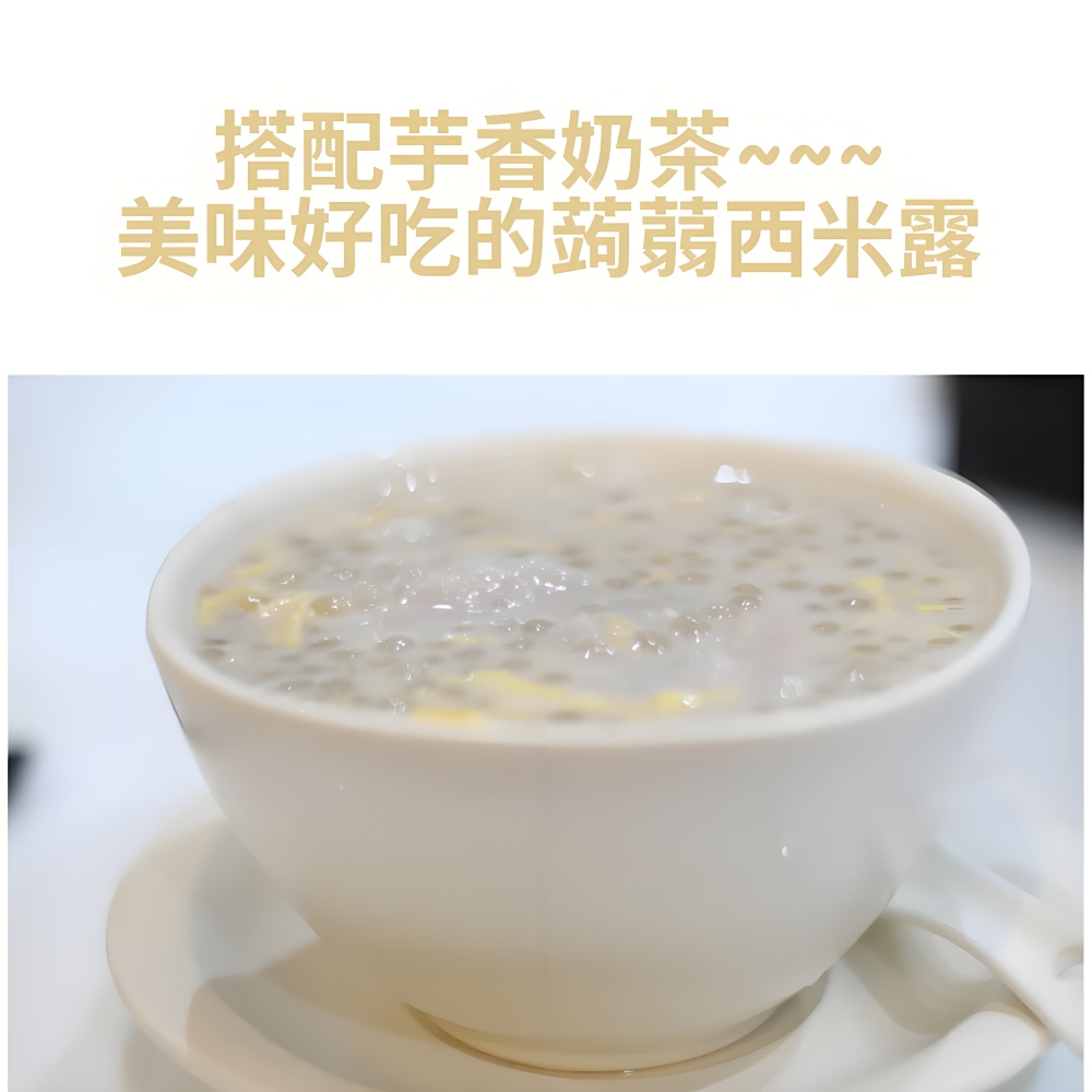 躍進【台灣蘇伯Soup】蒟蒻米 全素 蒟蒻晶米 微卡 9.6大卡 蒟蒻纖米 低卡 無澱粉, , large