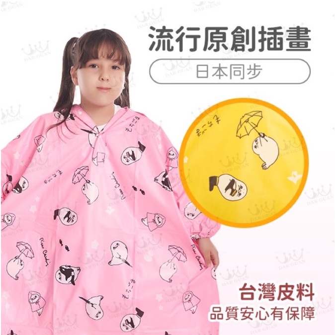 【周周生活】雨衣 兒童雨衣 現貨 背包雨衣 皮爾卡登雨衣 書包雨衣 幼兒雨衣 小孩雨衣 大童雨衣 小朋友雨衣 小飛俠雨衣, , large