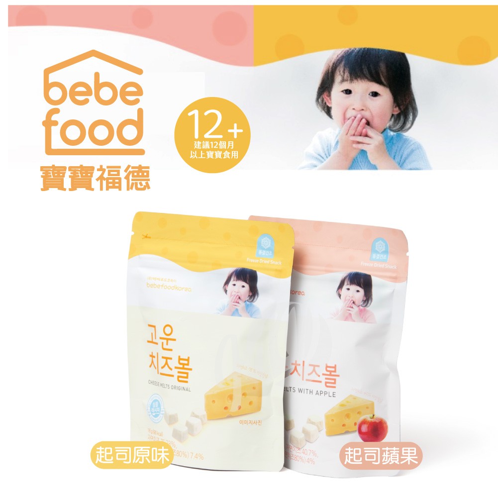 【韓國 BEBEFOOD】寶寶福德 起司優格豆-起司蘋果(16g) (12M+), , large