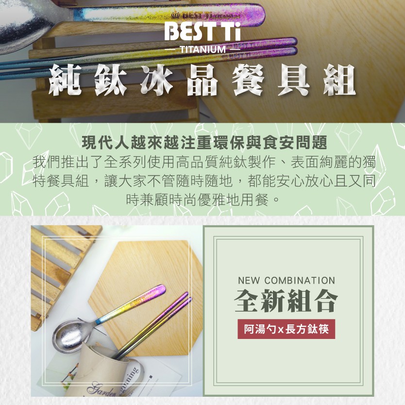 【純鈦冰晶阿湯筷匙組 櫻花粉】環保筷 鈦筷 鈦湯匙 大湯匙 筷子湯匙餐具組 環保餐具 露營餐具 攜帶餐具 鈦餐具 冰晶, , large
