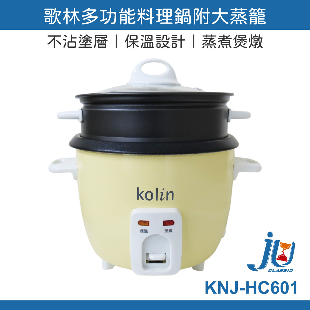 鉅玉經典｜Multi-functional cooking pot with large steamer  KNJ-HC601, , large