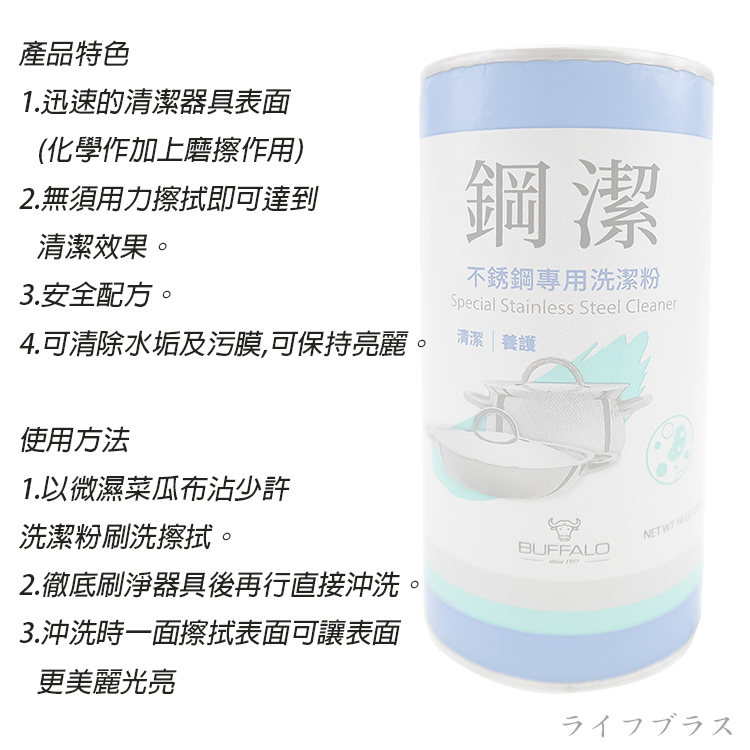 牛頭牌鋼潔不鏽鋼專用洗潔粉-2入, , large