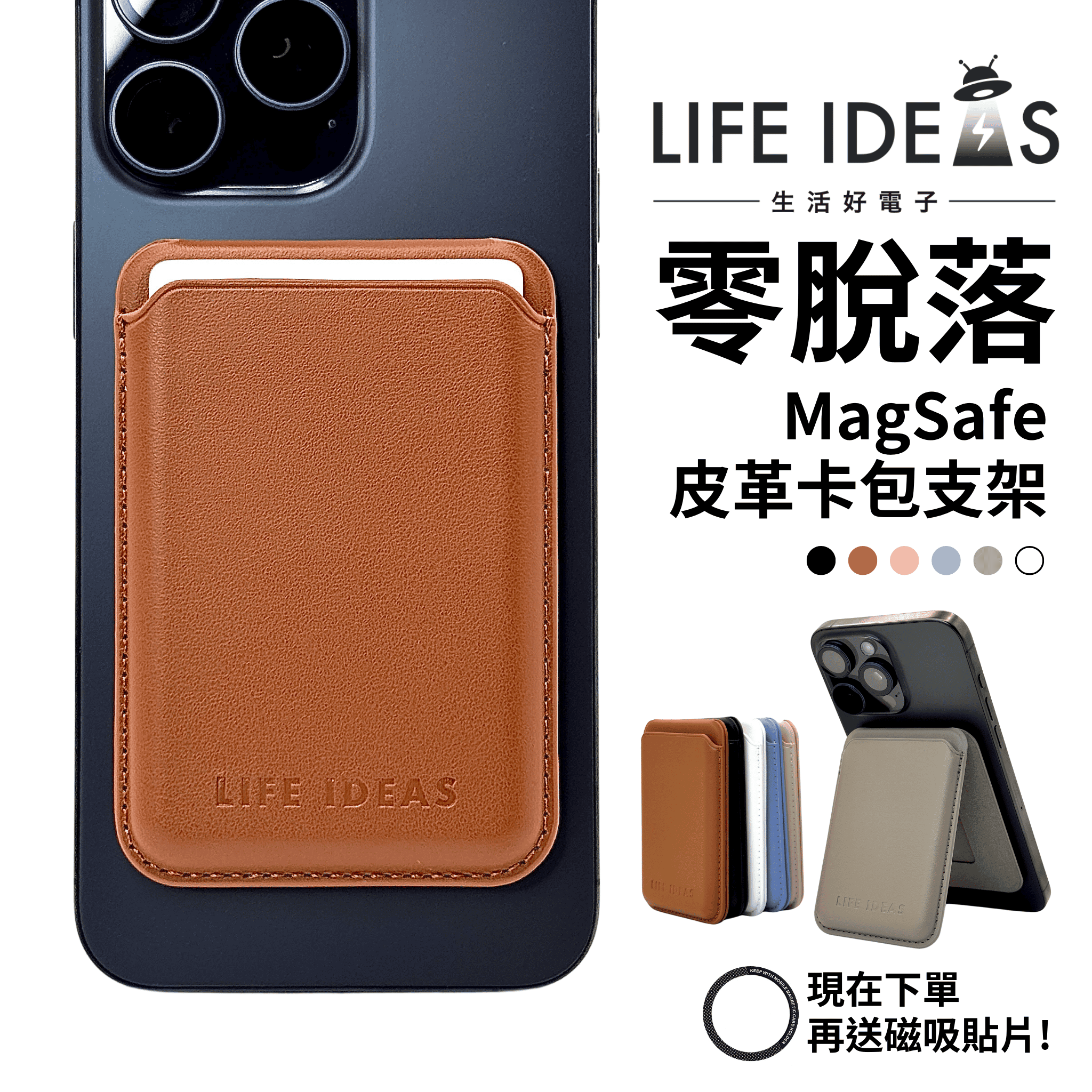 【LIFE-IDEAS】MagSafe Stand & Card Holder: Zero Drop-Off Design, Secure Even for iPhone 17 Pro Max. Leather Brown. Compatible with iPhone and Android., , large