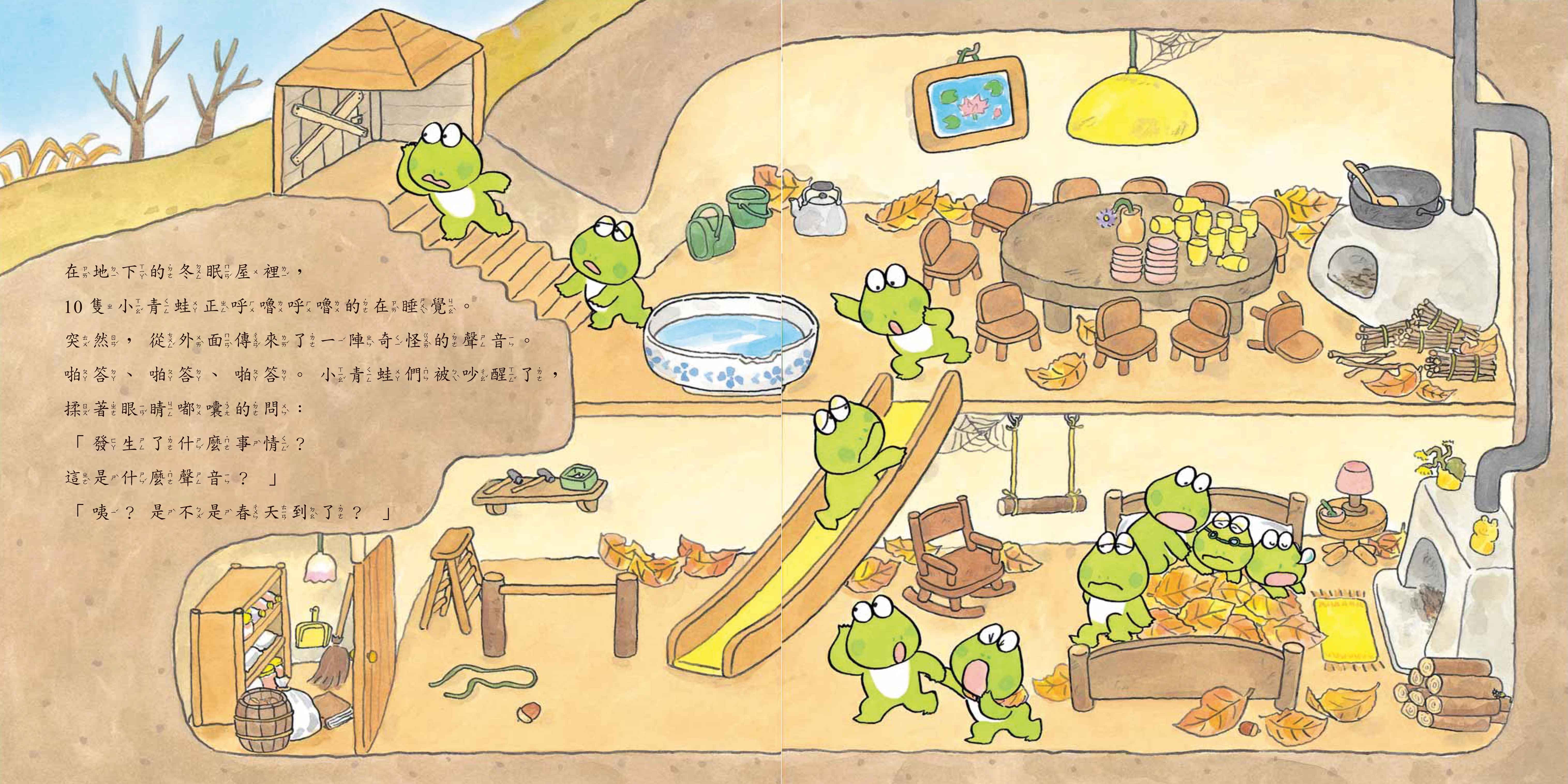 《南門書局》單本繪本館~10隻小青蛙過年 1本, , large