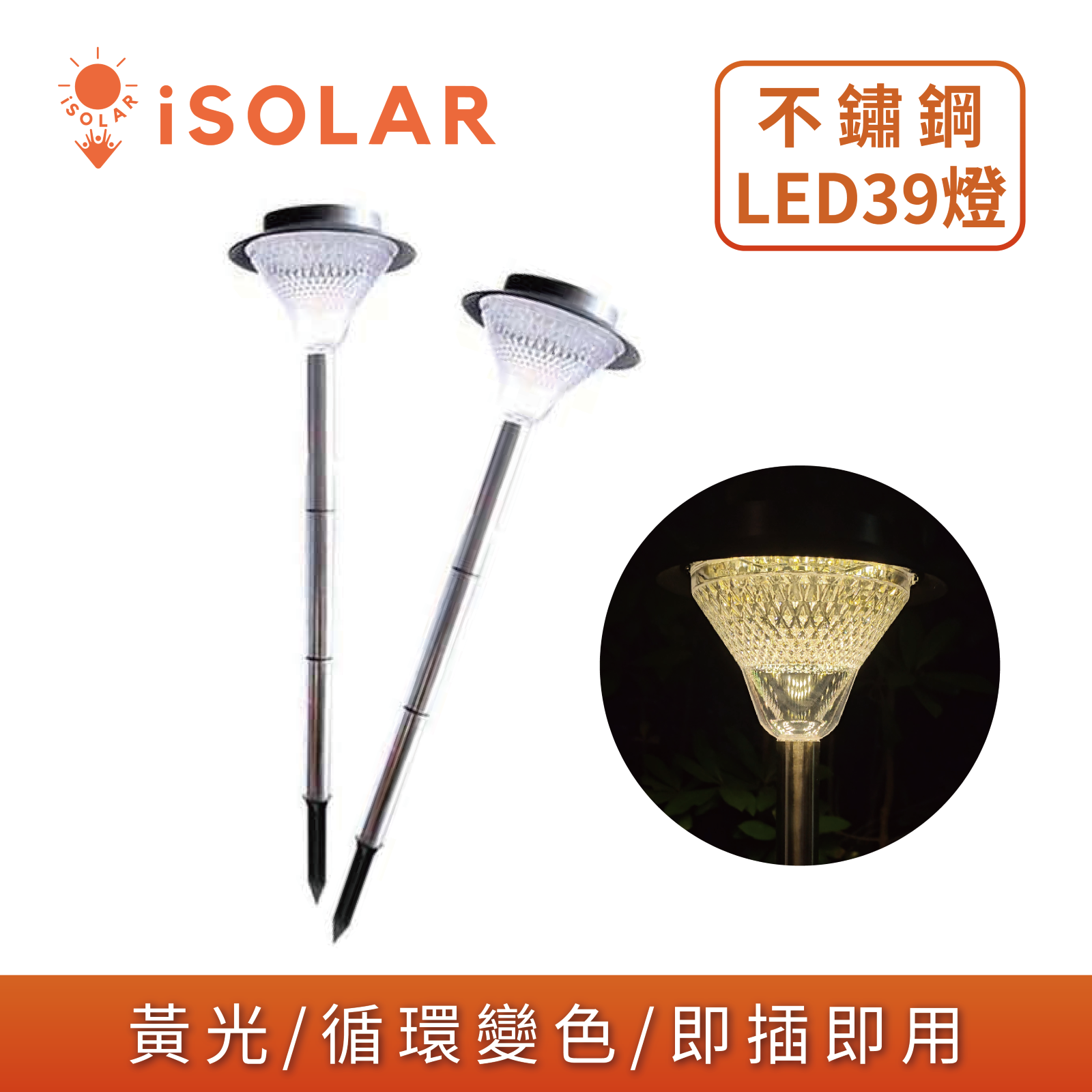 太陽能不鏽鋼39LED燈