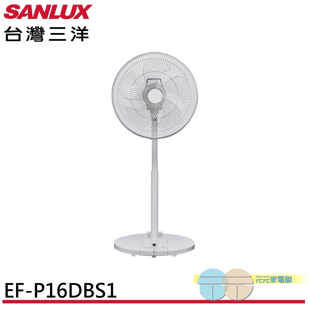 SANLUX 台灣三洋 16吋 台灣製 DC變頻遙控電風扇 立扇 EF-P16DBS1, , large