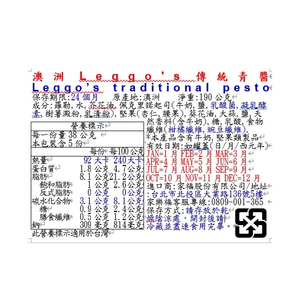 澳洲Leggos傳統青醬, , large