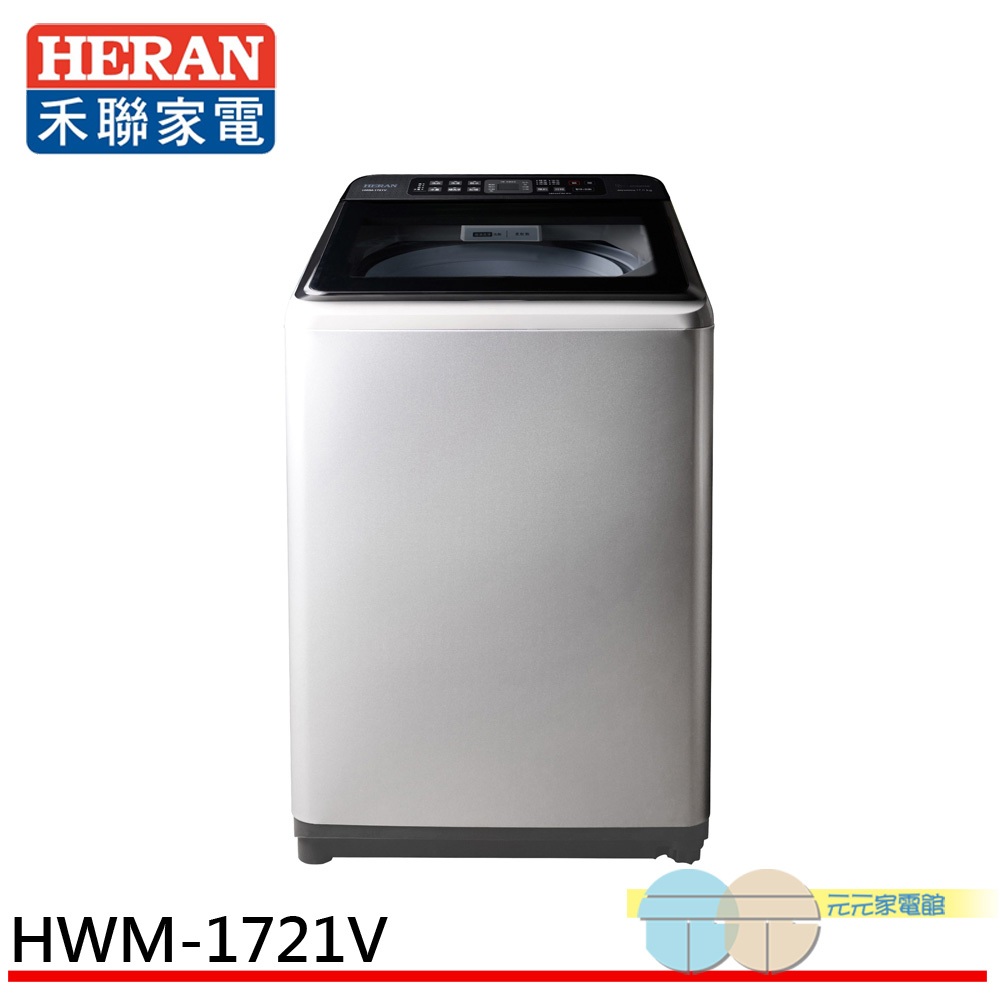 HERAN 17kg Ultra Clean Inverter Extra Large Capacity Upright Washing Machine HWM-1721V, , large