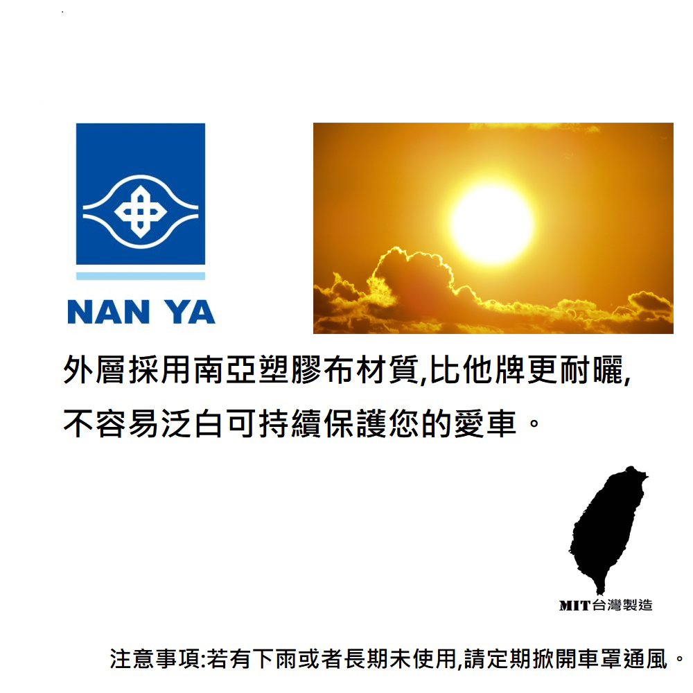 【台灣製造 品質保證】高級防水車蓬套休旅車用-尺寸休旅M TOYOTA NISSAN BENZ皆可用(車罩 休旅車), , large