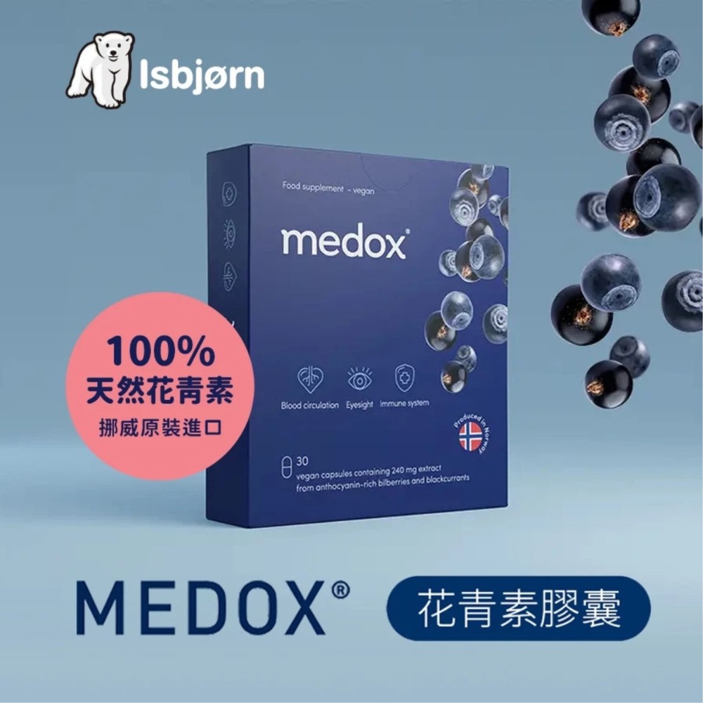 頂級深海魚油膠囊一瓶+Medox藍莓花青素膠囊一盒, , large