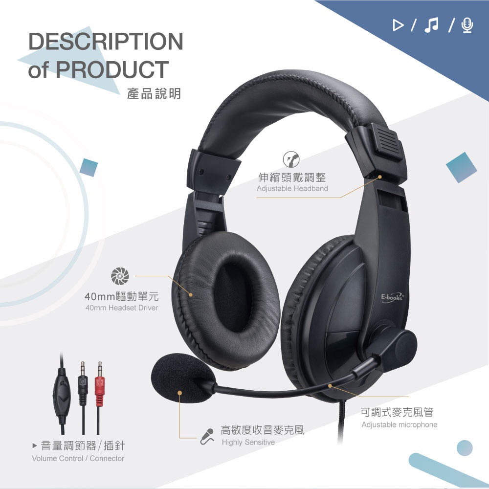 E-BOOKS SS30 立體聲頭戴式耳機麥克風 - 清晰音質無雜音、柔軟耳罩設計、可調式麥克風, , large