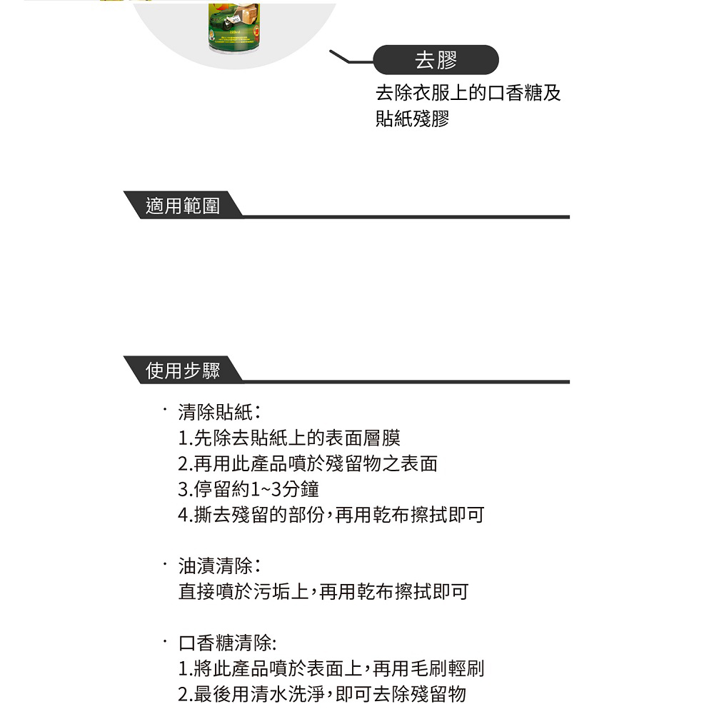 【黑珍珠】黑珍珠 貼紙除膠劑-4入組(貼紙除膠劑), , large
