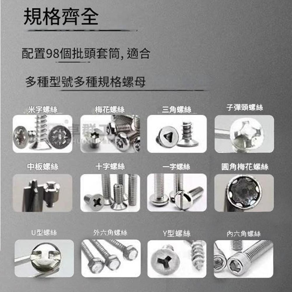 多功能115合一螺絲刀, , large