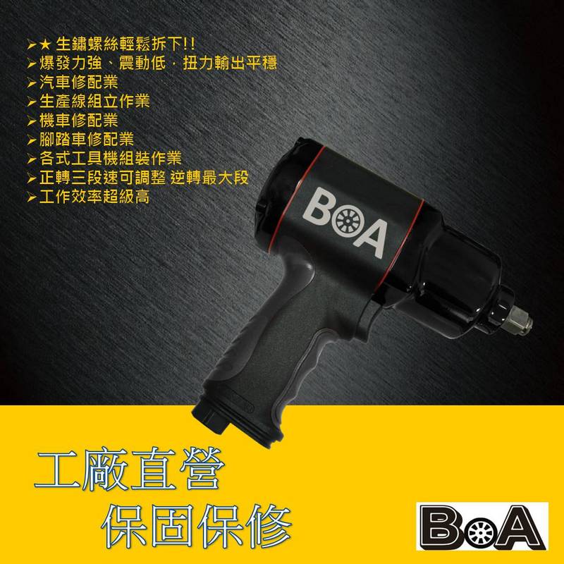 1/2" COMPOSITE AIR IMPACT WRENCH, , large