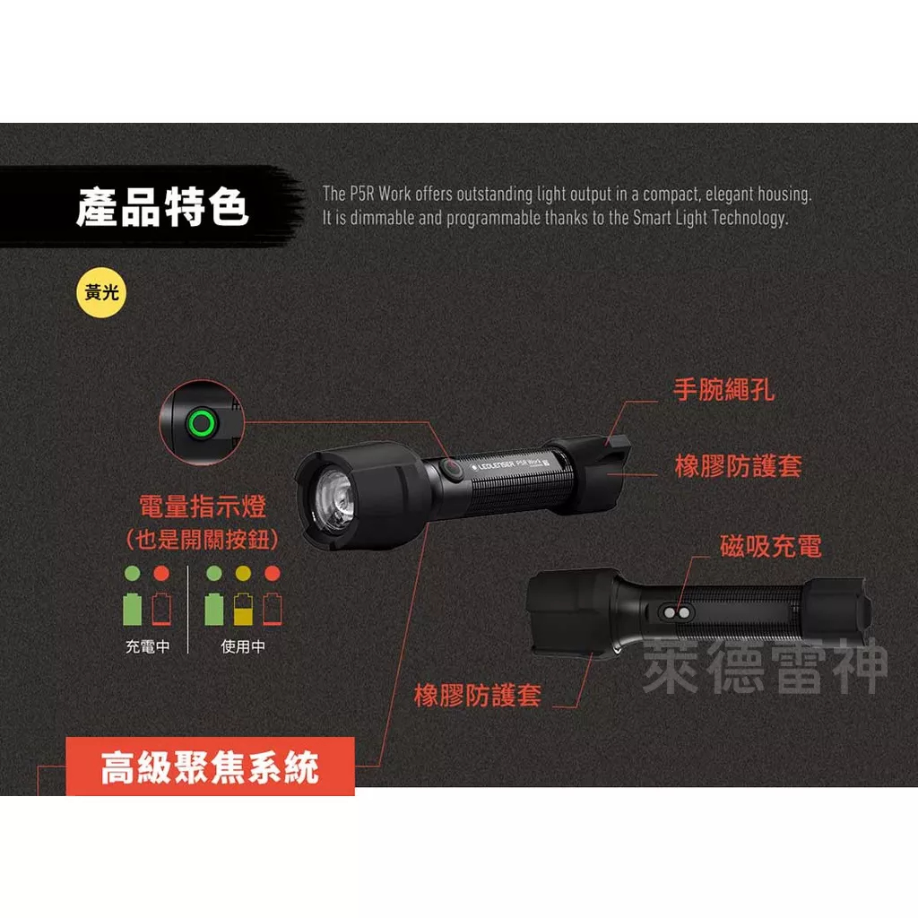 【德國Ledlenser】P5R Work 充電式伸縮調焦手電筒, , large