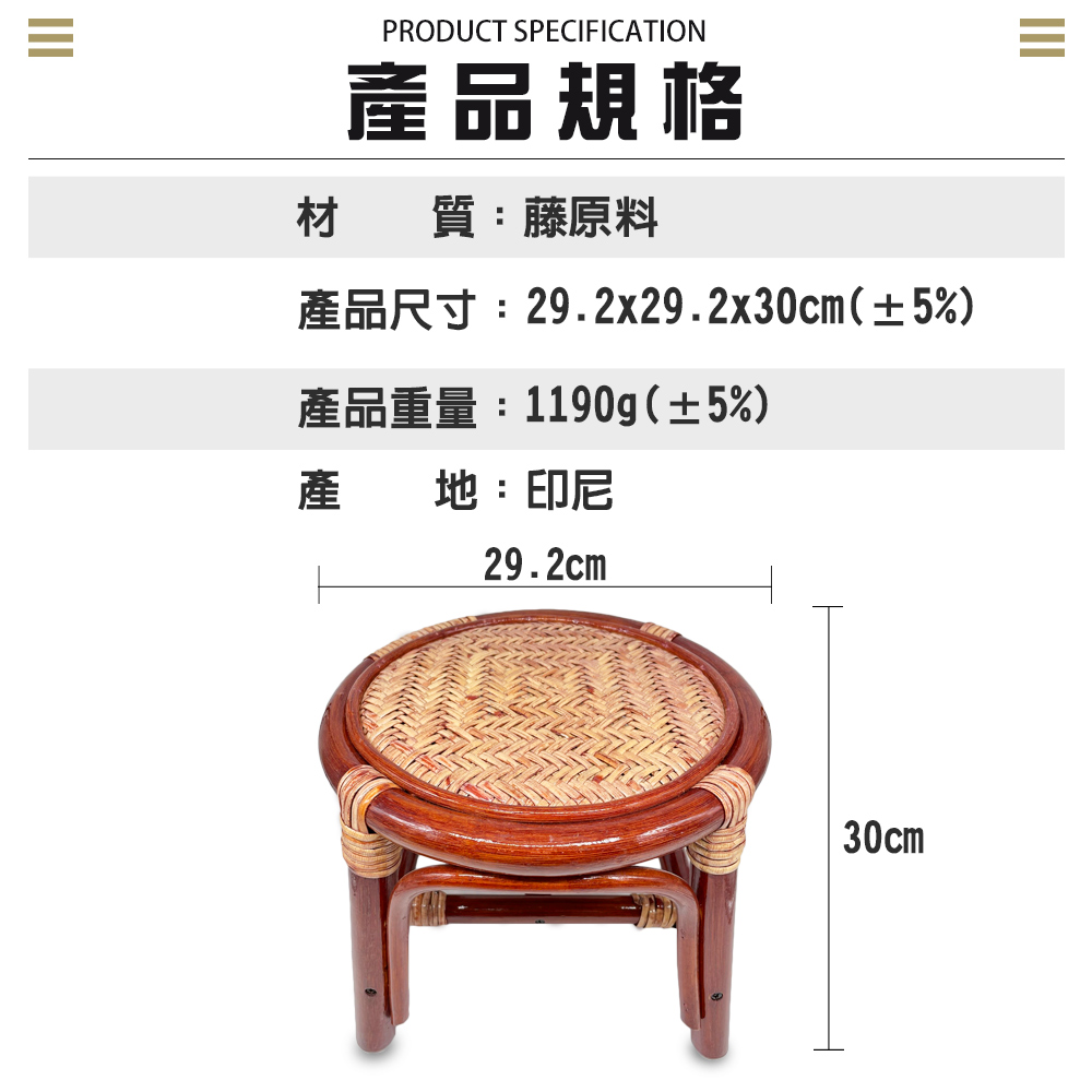 GS MALL 加高圓形編織藤椅 藤製椅 籐傢俱 藤椅 休閒藤椅 藤製品 藤 凳子 編織藤椅 透氣藤椅 加高藤椅, , large