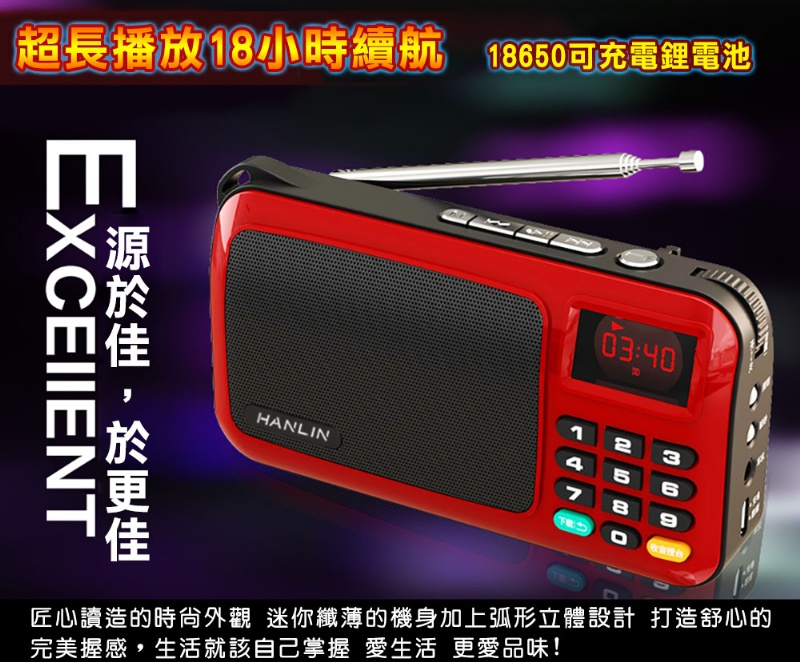 [HANLIN]-FM309 重低音震膜插卡收音機-金色, , large